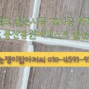 줄눈쟁이밥아저씨