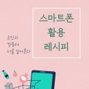 가화테라스1차 남자경로당 이미지