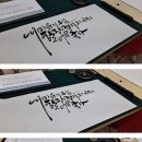 대구 달서구 캘리그라피 학원 후기 | "내 마음의 위로, 힐링 캘리그래피 너무 좋아" 한글창작디자인연구소