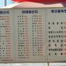 해저휴게소(부페) 이미지