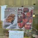 대구감삼초등학교 | 대구 달서구 버터떡 파는 곳 빅바이트쿠키 초코버터떡 맛집 가격