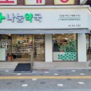 나눔동물약국 이미지