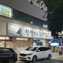 천생가옥 이미지