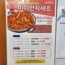 3351 | 대전 둔산동맛집 <미미식당> / 낚지볶음, 청국장, 새우튀김 후기