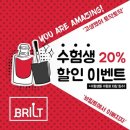브릴트
