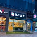 30여종의 종류 크로와상 판매 크라상점 이용후기