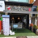하삼동커피행신점