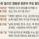 北에 이용당하는 '정동영의 입' 이미지