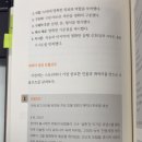 기준엔지리어링 | [생능북스 서포터즈]<스토리 엔지니어링> 솔직후기 2회차