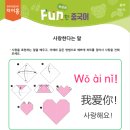 쉽게 배우는 간단 중국어 이미지