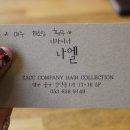 작컴퍼니 헤어 이미지