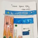 이백세약국 이미지