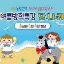 당신과나의귀한만남
