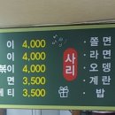 목동분식 이미지