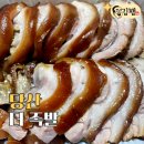 더족발당산점 이미지