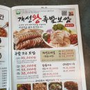 족발인심 이미지