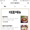 한가득 국물떡볶이 이미지