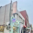 현주종합상사 | 송리단길 사주 타로 오로라사주 1호점 잠실.송리단길 놀거리 데이트. 미송선생님의 소름돋는 종합사주 결과