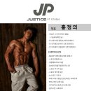 Justice PT Studio 이미지