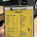 눈꽃을나누다 | 대구 칠곡 3지구 삼겹살 맛집 추천 동천동 눈꽃을 나누다 솔직 후기