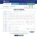 윈 | [공지] 🚨공기업 가산점 관점에서 본 [NCS 직업교육] '윈스펙 후기'🚨