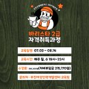 커피바리스타 취미(야간) 네이버블로그