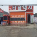 일동주유소 이미지