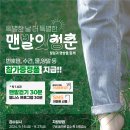 [공모전사이트] 제 11회 낙동강 구포나루, '맨발의 청춘' 힐링체험 참가자 모집 이미지