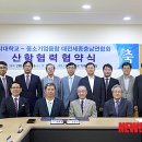 융합산업연합회