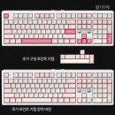 (주)디딤 | 프리플로우 아콘AK68 디딤돌축 딸기라떼 (..키맹의 인생 첫 기계식키보드)