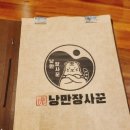 예술회관역맛집) '낭만장사꾼 문학산호랭이' 인천 구월동맛집 메뉴추천 솔직후기-