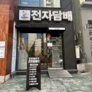 모던전자 이미지