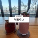 카페우내 이미지