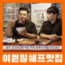 덕천지소 화장실 | 부산 덕천 맛집 요코 덕천점 규카츠 카레 오꼬노미야끼 후기 l 덕천 점심 맛집 추천