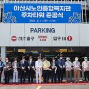 아산시노인종합복지관 이미지