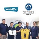 위드라이프