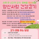 동부(양산시)건강생활지원센터 이미지