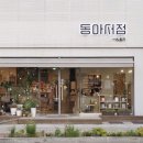 뜻밖의 인생 이미지
