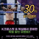 이천K크로스핏 이미지
