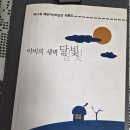 아비의 새벽 달빛 이미지