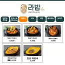 라밥 - 서대문구 북아현로 2 | 라밥