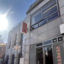 대학로L | 대학로 맛집 술집 l 짚불향 가득 한식주점 혜화화 후기