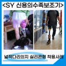 신용의수족보조기 이미지