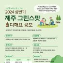 녹색공간 이미지