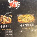 해닭올림픽공원점 이미지