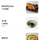 보배쭈꾸미연산점 이미지