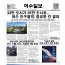 여수산단 OOO카본코리아 가스 누출 사고...작업자 3명 부상 이미지