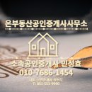블루스카이공인중개사사무소 이미지