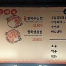 철뚝집 진접역점
