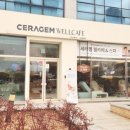 세라젬 인천청라점 이미지
